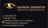 /customerDocs/images/avatars/63638/ΟΦΘΑΛΜΙΑΤΡΟΣ ΕΔΙΡΝΕΛΗ ΣΕΜΠΑΕΤΙΝ.jpg